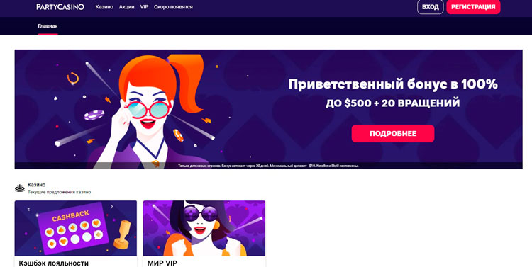 Party casino download